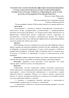 Научная статья на тему 'Экономические основы повышения эффективности функционирования системы социальной защиты населения Российской Федерации'