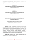 Научная статья на тему 'ЭКОНОМИЧЕСКИЕ ОСНОВЫ ПРОЕКТНЫХ РЕШЕНИЙ ПРЕДПРИЯТИЙ, ДОМОВ, СООРУЖЕНИЙ И ПРОМЫШЛЕННЫХ УЗЛОВ'