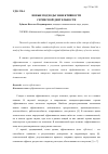 Научная статья на тему 'Экономические особенности природоохранной деятельности на предпряиятиях сферы услуг'