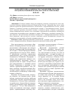 Научная статья на тему 'Экономические особенности становления системы продовольственной безопасности в России в конце XIX -начале XXI вв'