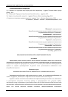 Научная статья на тему 'ЭКОНОМИЧЕСКИЕ ОСОБЕННОСТИ В НЕФТЕГАЗОВОЙ ОТРАСЛИ'