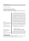 Научная статья на тему 'ЭКОНОМИЧЕСКИЕ ОТНОШЕНИЯ ТИХООКЕАНСКОЙ РОССИИ С КИТАЕМ: МЕЖДУ УСТАНОВКАМИ, ЖЕЛАНИЯМИ И ДЕЙСТВИТЕЛЬНОСТЬЮ'