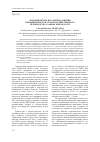 Научная статья на тему 'Экономические параметры развития промышленного и сельскохозяйственного производства Тамбовской области'
