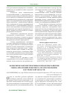 Научная статья на тему 'Экономические перспективы и проблемы развития рынка продукции побочного лесопользования Костромской области'