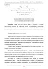 Научная статья на тему 'ЭКОНОМИЧЕСКИЕ ПЕРСПЕКТИВЫ РАЗВИТИЯ ВИНОДЕЛИЯ В РОССИИ'