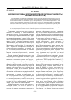 Научная статья на тему 'Экономические походы к вопросам коллективной собственности на ресурсы (на примере лесных ресурсов)'