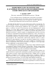 Научная статья на тему 'Экономические, политические и духовные предпосылки возникновения софистического образования'