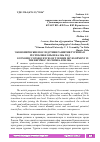 Научная статья на тему 'ЭКОНОМИЧЕСКИЕ ПОСЛЕДСТВИЯ РАЗВИТИЯ ТУРИЗМА В РЕСПУБЛИКЕ КРЫМ НА 2016 ГОД'