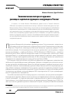 Научная статья на тему 'Экономические потери от курения: разница в зарплатах курящих и некурящих в России'