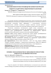 Научная статья на тему 'ЭКОНОМИЧЕСКИЕ ПОТЕРИ В ПРОИЗВОДСТВЕ ВАЛОВОГО ВНУТРЕННЕГО ПРОДУКТА ОТ СМЕРТНОСТИ ТРУДОСПОСОБНОГО НАСЕЛЕНИЯ'