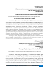 Научная статья на тему 'ЭКОНОМИЧЕСКИЕ ПОТЕРИ В РЕЗУЛЬТАТЕ ДОРОЖНОТРАНСПОРТНЫХ ПРОИСШЕСТВИЙ'