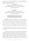 Научная статья на тему 'ЭКОНОМИЧЕСКИЕ ПРАВА И ИХ ЗАЩИТА В СОВРЕМЕННОЙ ПРАВОВОЙ СИСТЕМЕ'