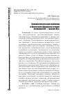 Научная статья на тему 'ЭКОНОМИЧЕСКИЕ ПРЕСТУПЛЕНИЯ В ИРКУТСКОЙ ГУБЕРНИИ ВО ВТОРОЙ ПОЛОВИНЕ XIX - НАЧАЛЕ XX В.'