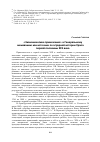 Научная статья на тему '«Экономические примечания» к генеральному межеванию как источник по аграрной истории Урала первой половины xix века'