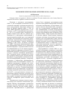 Научная статья на тему 'Экономические реформы в Аргентине в 1990-е годы'