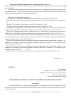 Научная статья на тему 'Экономические риски: содержательный и методический аспекты'