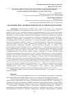 Научная статья на тему 'ЭКОНОМИЧЕСКИЕ САНКЦИИ КАК ВЫЗОВ ДЛЯ РОССИЙСКОЙ ЭКОНОМИКИ'