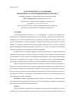 Научная статья на тему 'ЭКОНОМИЧЕСКИЕ СОСТАВЛЯЮЩИЕ МЕНЕДЖМЕНТА В АГРОПРОМЫШЛЕННОМ КОМПЛЕКСЕ'