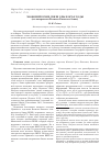 Научная статья на тему 'Экономические связи Уфы в 1870-е годы (по материалам Волжско-Камского банка)'
