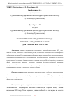 Научная статья на тему 'ЭКОНОМИЧЕСКИЕ ТЕНДЕНЦИИ 2024 ГОДА: МИРОВОЕ ЗАМЕДЛЕНИЕ И ВЫЗОВЫ ДЛЯ БАНКОВСКОЙ ОТРАСЛИ'