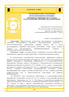 Научная статья на тему 'Экономические тенденции использования основных производственных ресурсов в сельскохозяйственных предприятиях'