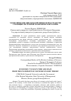 Научная статья на тему 'ЭКОНОМИЧЕСКИЕ ЦИКЛЫ ВО ВРЕМЕНИ И В ПРОСТРАНСТВЕ С ПОЗИЦИЙ СИСТЕМНОЙ ЭКОНОМИЧЕСКОЙ ТЕОРИИ'