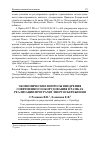 Научная статья на тему 'ЭКОНОМИЧЕСКИЕ ВОПРОСЫ ВНЕДРЕНИЯ СОВРЕМЕННОГО ОБОРУДОВАНИЯ В РАМКАХ РЕАЛИЗАЦИИ ПРОГРАММ ЭНЕРГОСБЕРЕЖЕНИЯ'