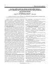 Научная статья на тему 'Экономические взаимоотношения между поставщиками сырья и перерабатывающими предприятиями'