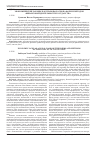 Научная статья на тему 'Экономические законы как правовая основа форм и методов финансовой деятельности государства'