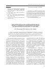 Научная статья на тему 'Экономический анализ формирования процедур делового совершенства менеджмента качества промышленных предприятий и организаций'