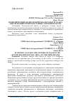 Научная статья на тему 'ЭКОНОМИЧЕСКИЙ АНАЛИЗ И КОНТРОЛЬ ОПЛАТЫ ТРУДА В БУ "КЦСОН БОЛЬШЕУКОВСКОГО РАЙОНА ОМСКОЙ ОБЛАСТИ"'