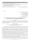 Научная статья на тему 'Экономический анализ как инструмент оценки инвестиционной привлекательности гостиничного предприятия'