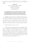 Научная статья на тему 'ЭКОНОМИЧЕСКИЙ АНАЛИЗ МАРКЕТИНГОВОЙ СТРАТЕГИИ ПРОДВИЖЕНИЯ ОНЛАЙН-ШКОЛЫ С ИСПОЛЬЗОВАНИЕМ КОММУНИКАТИВНЫХ КАНАЛОВ КОНТЕКСТНОЙ РЕКЛАМЫ'