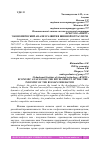 Научная статья на тему 'ЭКОНОМИЧЕСКИЙ АНАЛИЗ РАЗВИТИЯ ШИННОЙ ОТРАСЛИ РФ'