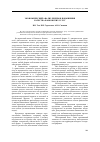 Научная статья на тему 'Экономический анализ резервов повышения качества банковских услуг'