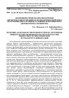 Научная статья на тему 'ЭКОНОМИЧЕСКИЙ АНАЛИЗ ВНЕДРЕНИЯ АНТИСТРЕССОВОЙ ТЕРАПИИ В ТЕХНОЛОГИЧЕСКИЙ ЦИКЛ ПОЛУЧЕНИЯ МЯСА ПТИЦЫ В УСЛОВИЯХ КРЕСТЬЯНСКОГО (ФЕРМЕРСКОГО) ХОЗЯЙСТВА'