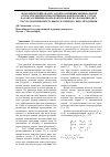 Научная статья на тему 'Экономический анализ задачи о влиянии минимальной относительной нормы и минимальной нормы в случае баланса влияния обоих факторов и использования двух ресурсов и приоритета выпуска первого вида продукции'