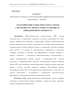 Научная статья на тему 'ЭКОНОМИЧЕСКИЙ АСПЕКТ ИНТЕЛЛЕКТУАЛЬНОЙ СОБСТВЕННОСТИ: ОЦЕНКА, ЗАЩИТА И ВЛИЯНИЕ НА ИННОВАЦИОННУЮ АКТИВНОСТЬ'