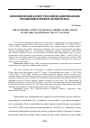 Научная статья на тему 'Экономический аспект российско-американских отношений в первой четверти XXI в.'