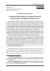 Научная статья на тему 'ЭКОНОМИЧЕСКИЙ ЭКВИВАЛЕНТ ЧЕЛОВЕЧЕСКОЙ ЖИЗНИ КАК ИНСТРУМЕНТ УПРАВЛЕНИЯ БЕЗОПАСНОСТЬЮ'