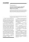 Научная статья на тему 'Экономический фактор инвестиционной привлекательности АПК Центрально-Черноземного региона'