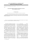 Научная статья на тему 'Экономический и гражданско-правовой аспекты бухгалтерского учета'