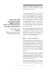 Научная статья на тему 'Экономический и воспитательный эффект детско-взрослого производства малочисленной школы'