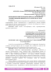 Научная статья на тему 'ЭКОНОМИЧЕСКИЙ И ЮРИДИЧЕСКИЙ АНАЛИЗ ФАКТОВ ХОЗЯЙСТВЕННОЙ ЖИЗНИ В БУХГАЛТЕРСКОМ УЧЕТЕ'