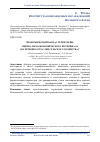 Научная статья на тему 'Экономический каркас территории: оценка мезоэкономического потенциала (на примере отраслей сельского хозяйства)'