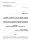 Научная статья на тему 'ЭКОНОМИЧЕСКИЙ КОНТЕКСТ И НЕОБХОДИМОСТЬ ЦЕННЫХ БУМАГ'