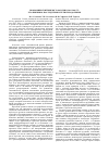 Научная статья на тему 'Экономический кризис в России в 2013-2016 гг. , его причины, последствия и пути преодоления'