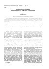Научная статья на тему 'Экономический механизм: определение, классификация и применение'