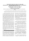 Научная статья на тему 'Экономический механизм организации производства авиационной техники с использованием информационных систем'