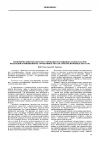 Научная статья на тему 'Экономический механизм регулирования размещения планов закупок продукции и повышения ее эффективности в системе воспроизводства в АПК'